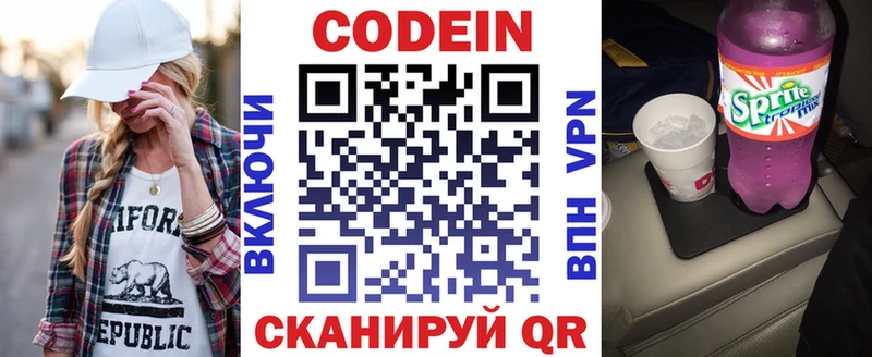 Кодеиновый сироп Lean напиток Lean (лин)  Хадыженск 