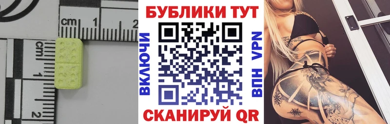 сколько стоит  Хадыженск  Экстази ешки 