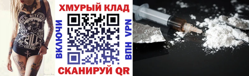 ГЕРОИН хмурый  Хадыженск 
