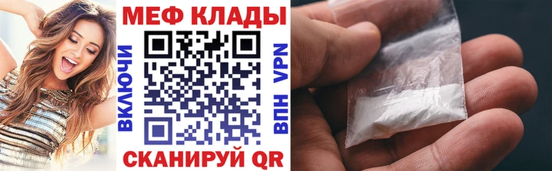 цена наркотик  Хадыженск  Мефедрон VHQ 