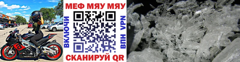 МЕФ кристаллы Хадыженск